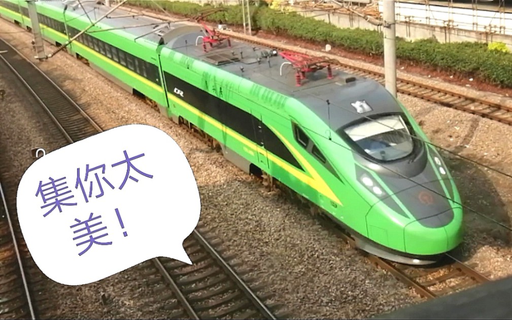 短编组垃圾桶fxd1-j0068(cr200j)通过_哔哩哔哩_bilibili