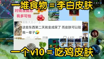 王者真是一款良心游戏 ？这么来换算王者真的很良心了！