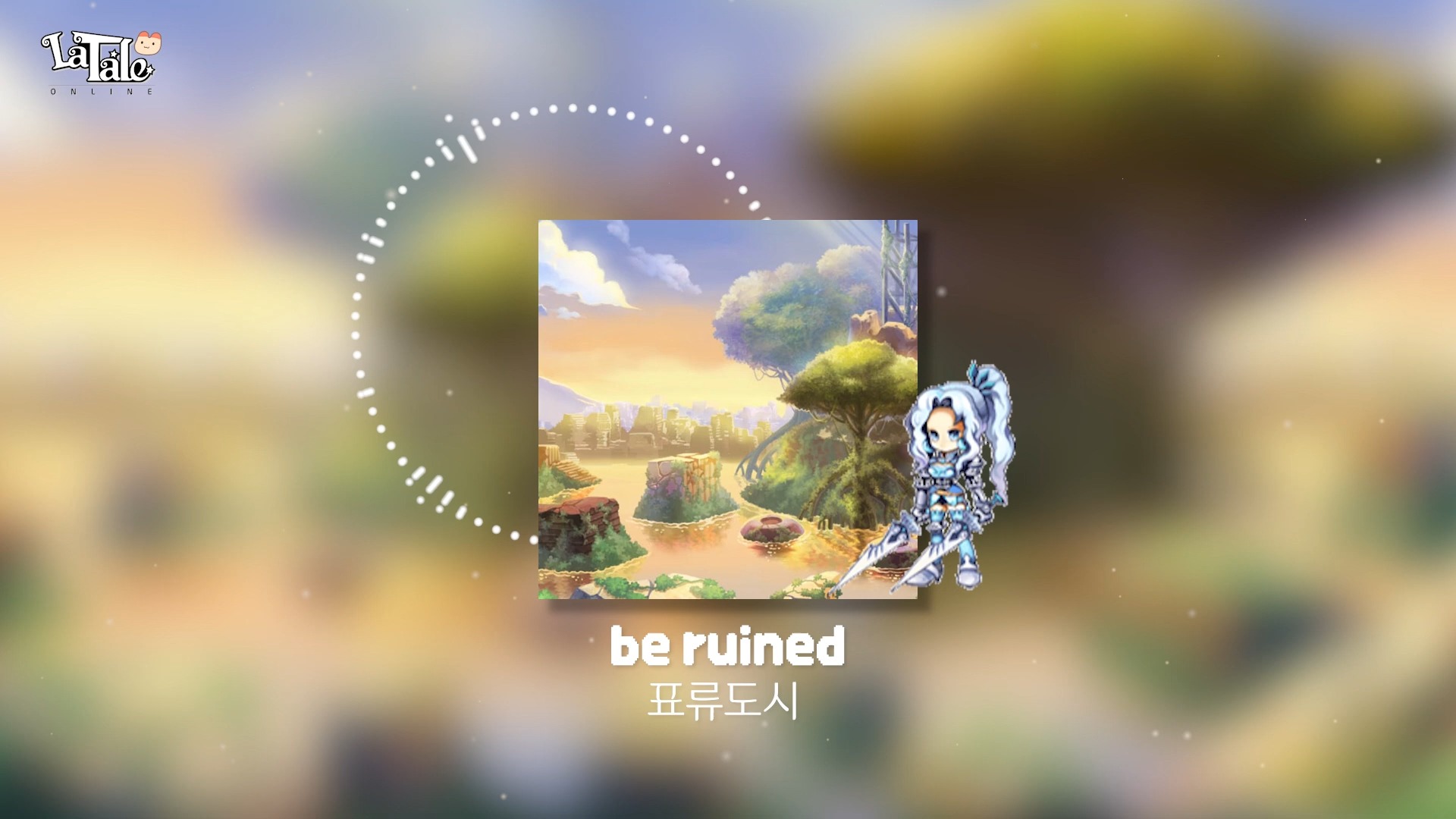 彩虹岛bgm:漂流城-be ruined