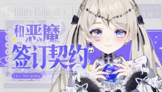 Video herunterladen: 【首播回放】和小恶魔的初邂逅♡