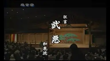 野村萬-哔哩哔哩_Bilibili