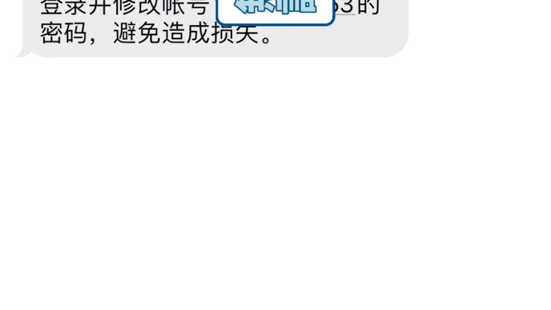 有哪位大神知道这个是什么意思,今天莫名其妙收到这样一条短信,不是我的手机型号,手机号码也不是我的,是被人定位了还是什么原因?哔哩哔哩bilibili