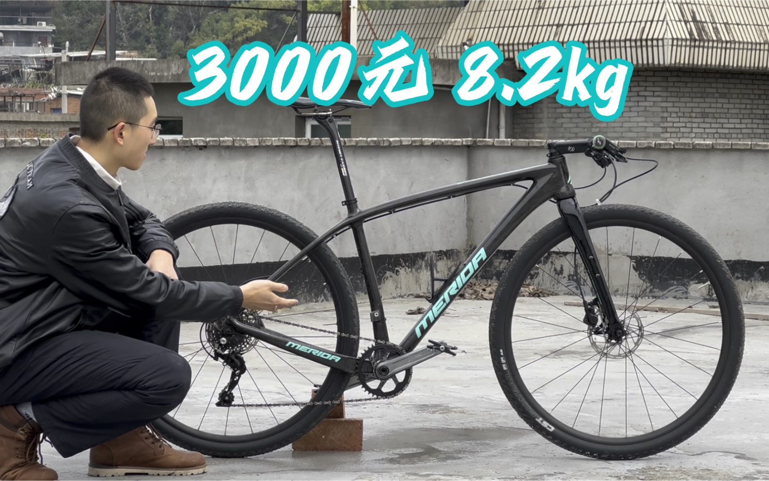 细节分享3000元8.2kg美利达29寸山马哔哩哔哩bilibili