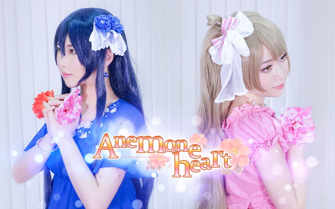 [图]【九色杯】Anemone Heart 海鸟情歌-只对你说的告白