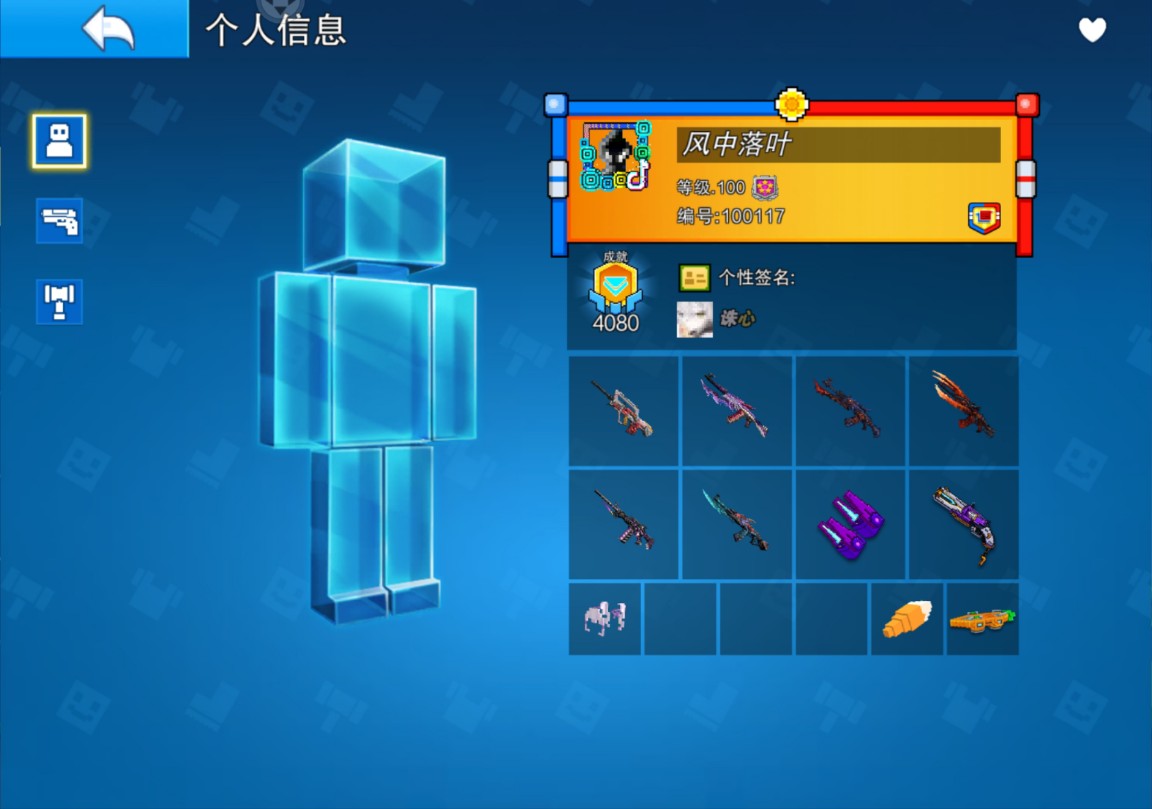 像素射击.