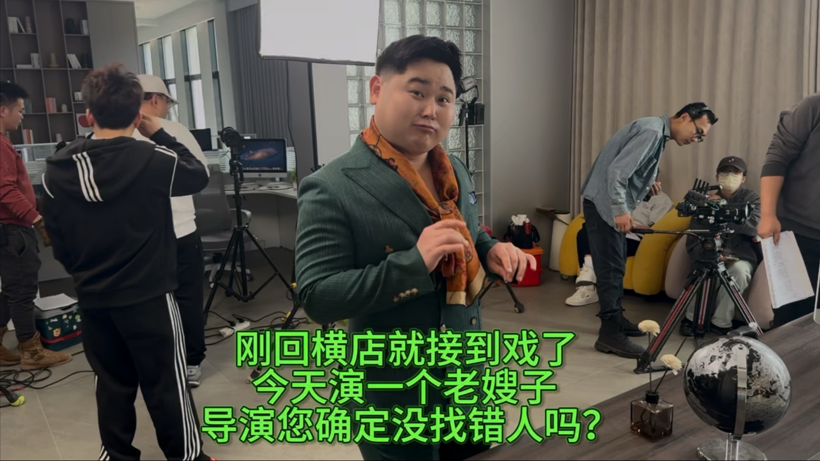 刚回横店就接到戏了，今天演一个老嫂子，导演您确定没找错人吗？