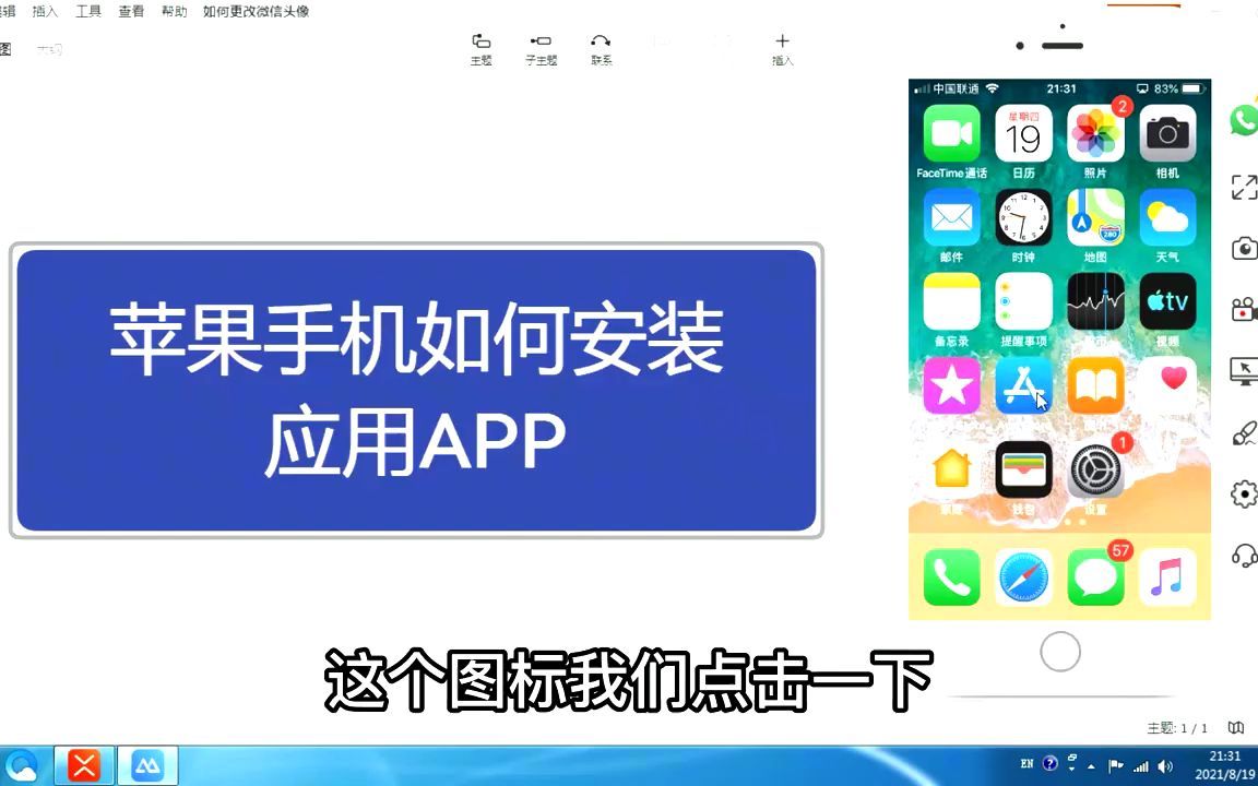 苹果手机如何安装应用哔哩哔哩bilibili