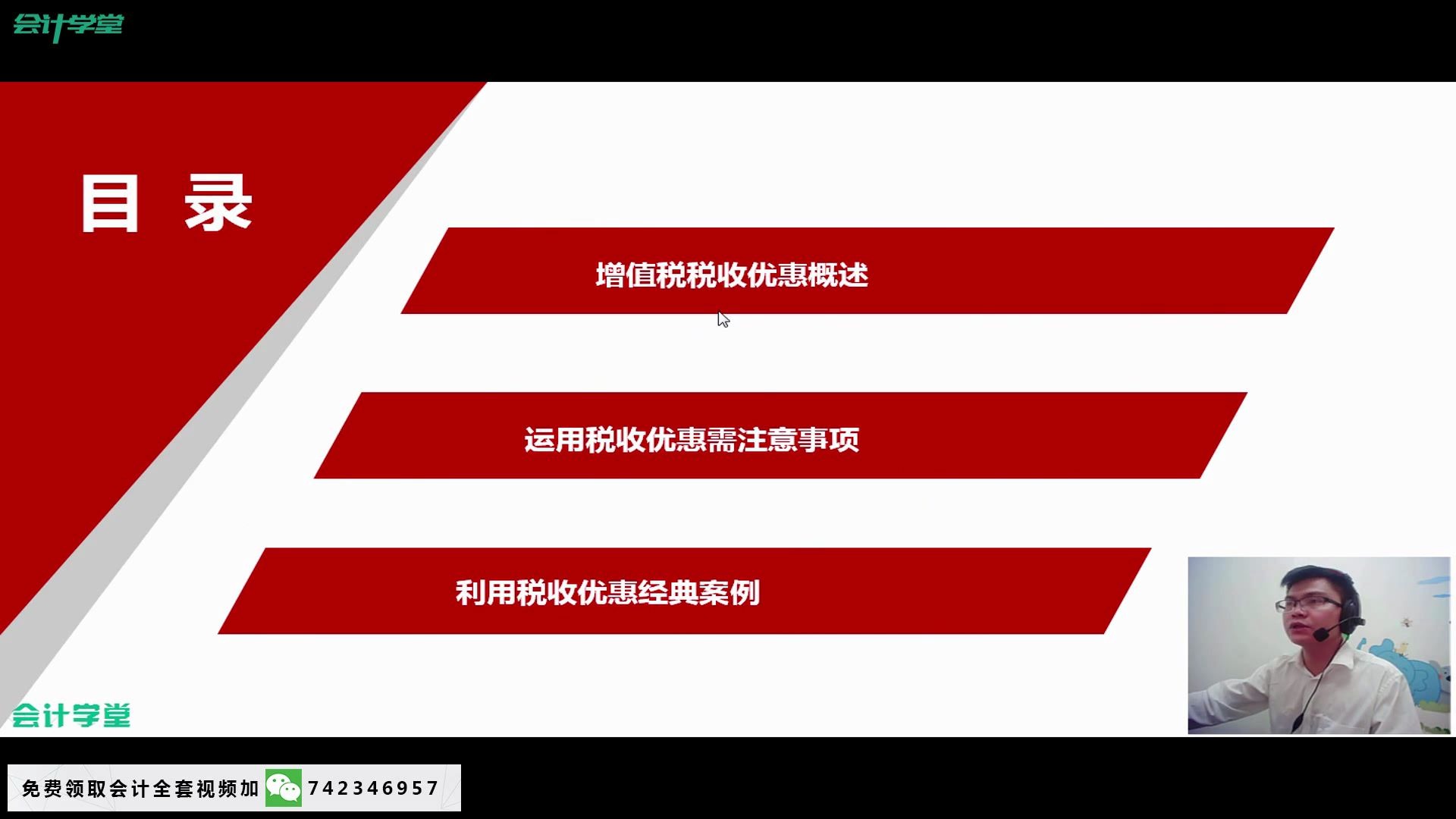 转让定价税务筹划企业税务筹划研究建筑施工企业税务筹划哔哩哔哩bilibili