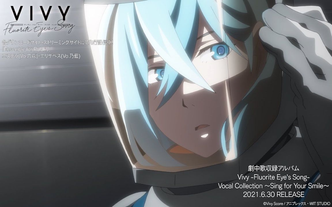 4月vivyfluoriteeye07ssong4话插曲ensembleforpolarisエステラvo