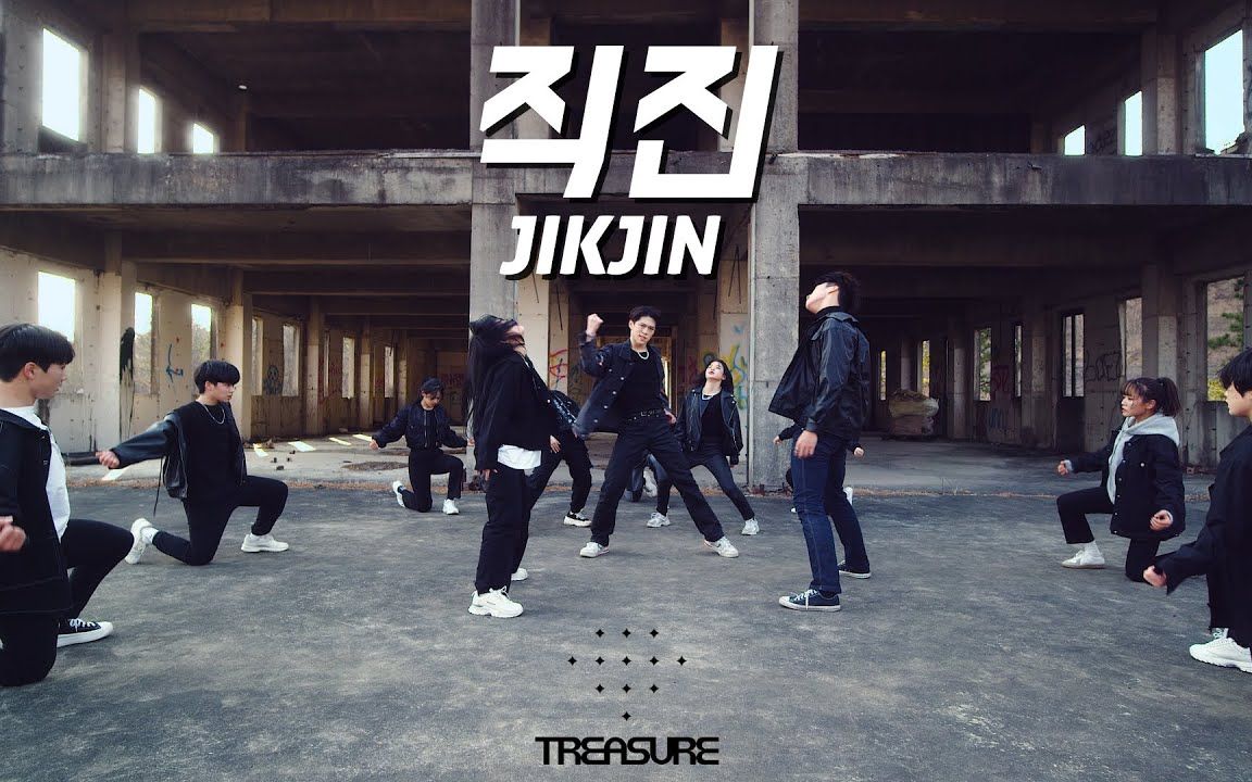 [韩国PREMIUM超帅JIKJIN][4K] TREASURE  ' (JIKJIN)' full DANCE COVER哔哩哔哩bilibili