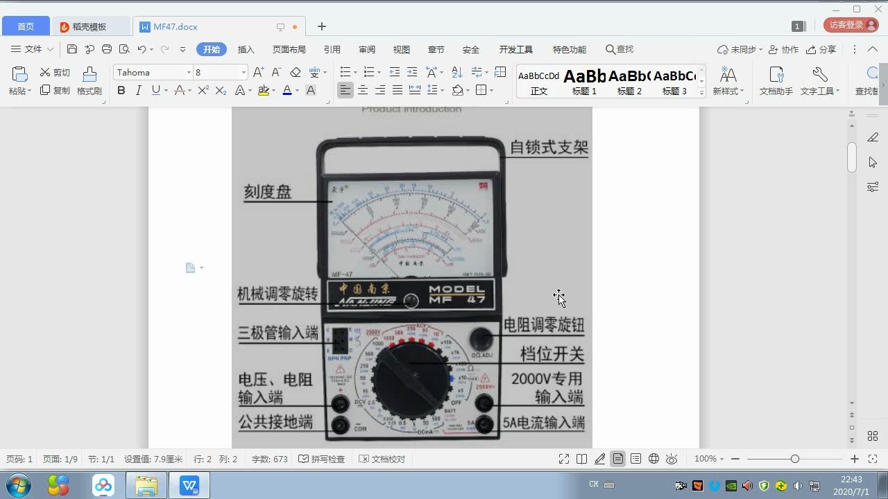 指针万用表的原理及使用保养与维修上哔哩哔哩bilibili