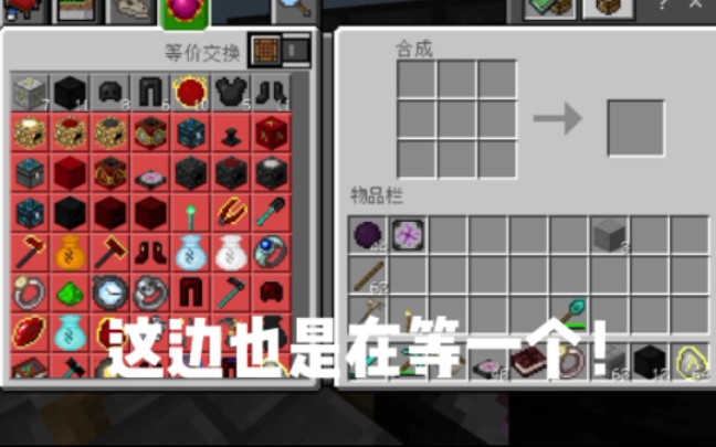 我的世界冰与火传说第12集,做出疾风戒指和红物质全套!