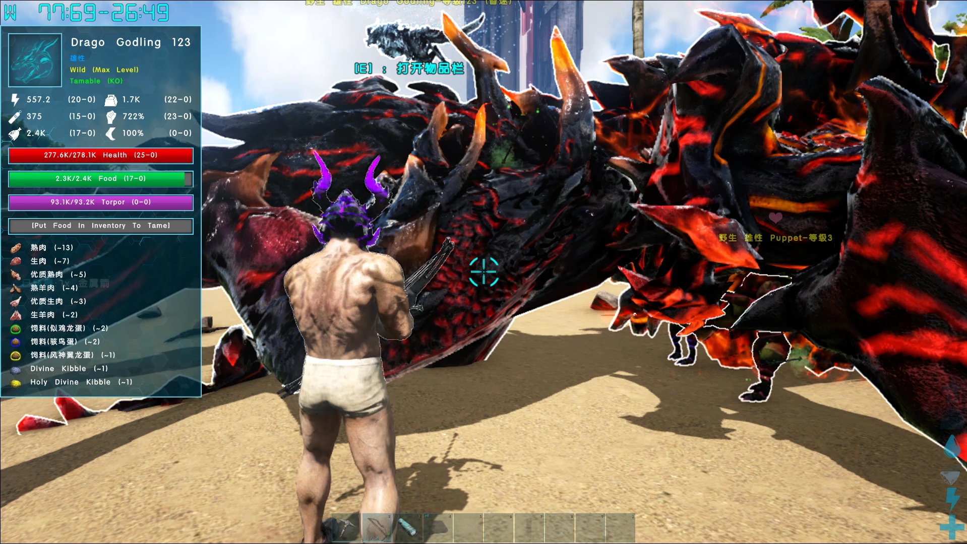 方舟生存进化灭绝腐朽:第三集驯服了火龙神(游戏崩了回档了我不知道