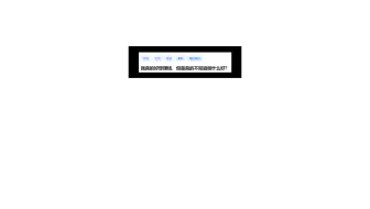 今日话题：我真的好想赚钱，但是真的不知道做什么好