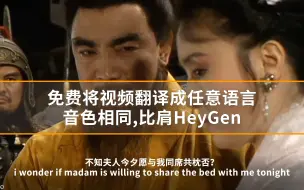 Download Video: 免费将视频翻译成任意语言,音色相同比肩HeyGen