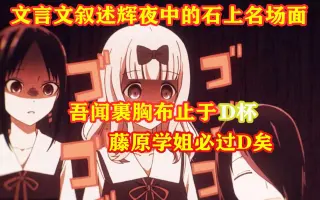 文言文告白 搜索结果 哔哩哔哩 Bilibili