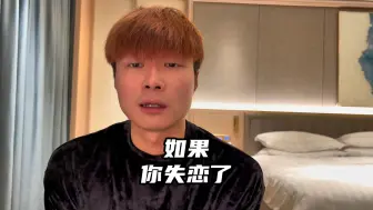 Tải video: 如果你失恋了，如果你感情上遭遇挫折，好好看看这段视频