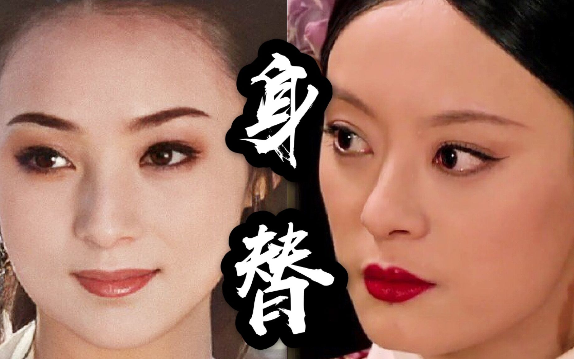 甄嬛菀菀嬛嬛我不过是纯元皇后的代替而已