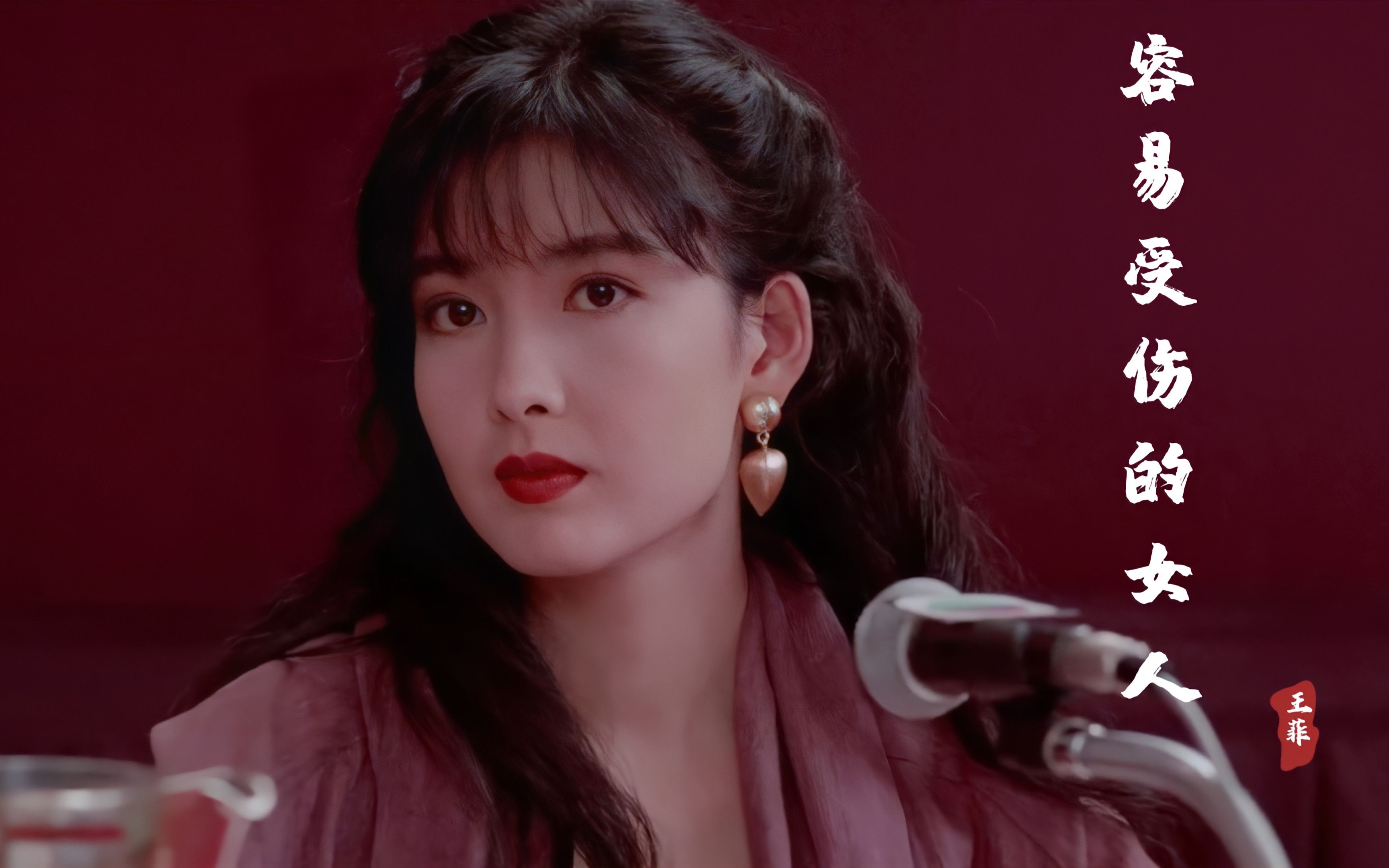 25岁周慧敏有多美?一首《容易受伤的女人》勾起回忆