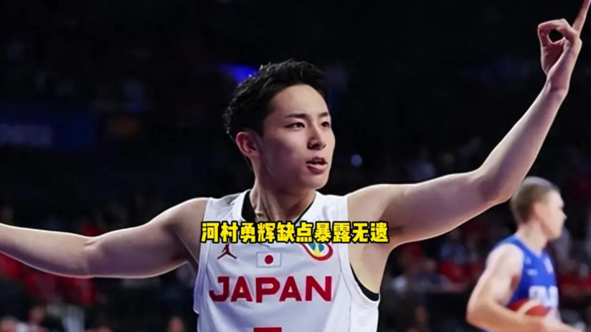 努力在天赋面前一文不值!矮个子在NBA难以立足河村勇辉缺点暴露无遗哔哩哔哩bilibili