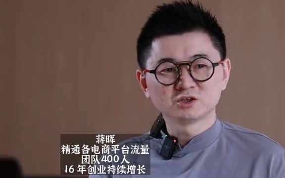 工厂更挣钱?还是做电商更挣钱?哔哩哔哩bilibili