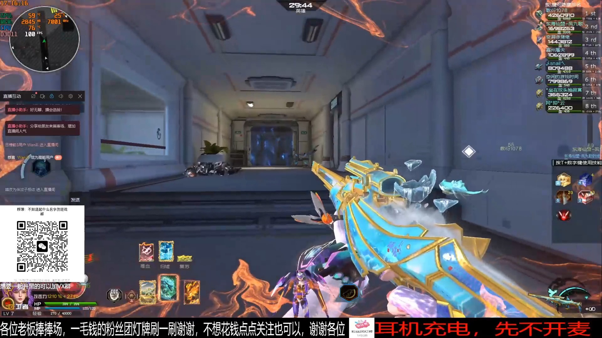 《逆战极速版》