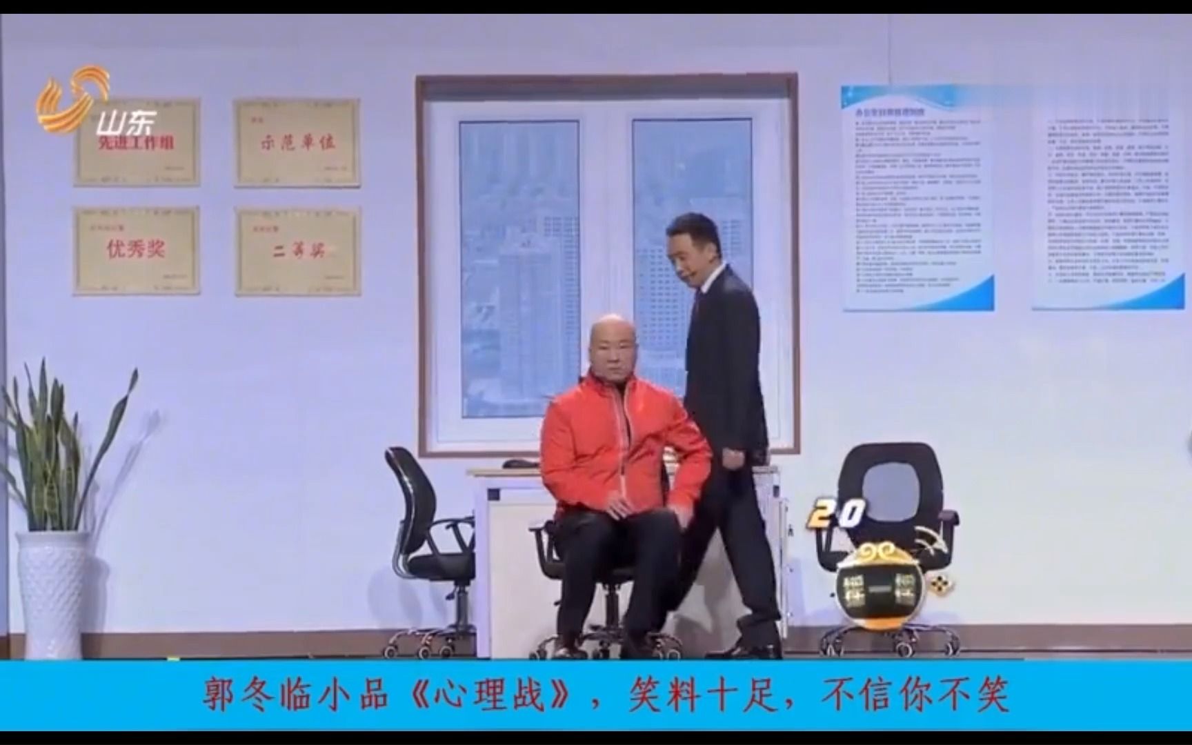 郭冬临小品《心理战,笑料十足,不信你不笑