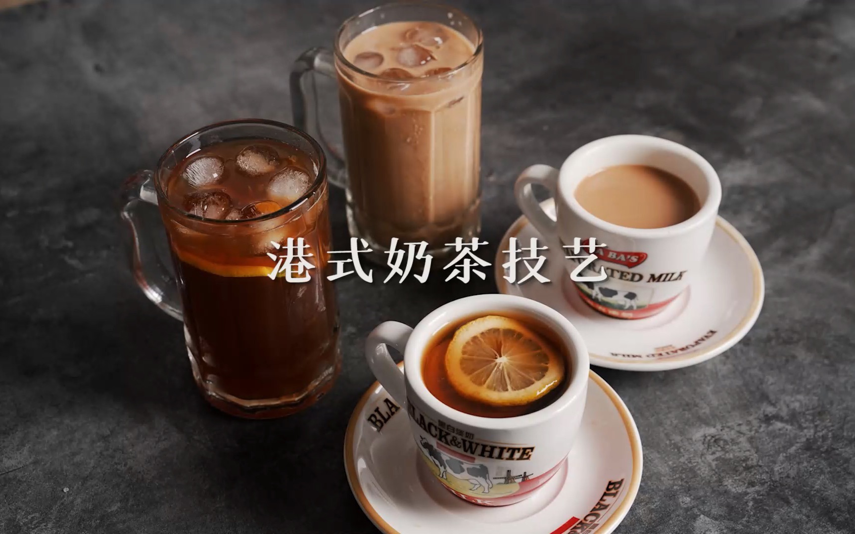 [图]茶餐厅嘅灵魂！茶餐厅茶胆非遗技艺，奶茶柠茶全靠他！