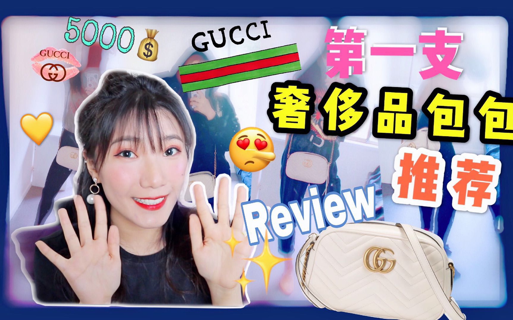 五千块的Gucci包!Gucci性价比最高的包! Gucci marmont相机包测评|人生第一支奢侈品包包|学生党也能买Gucci|凸凸酱tutu哔哩哔哩bilibili