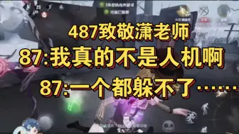 Download Video: 【狼队487】我们87也有自己的3s3