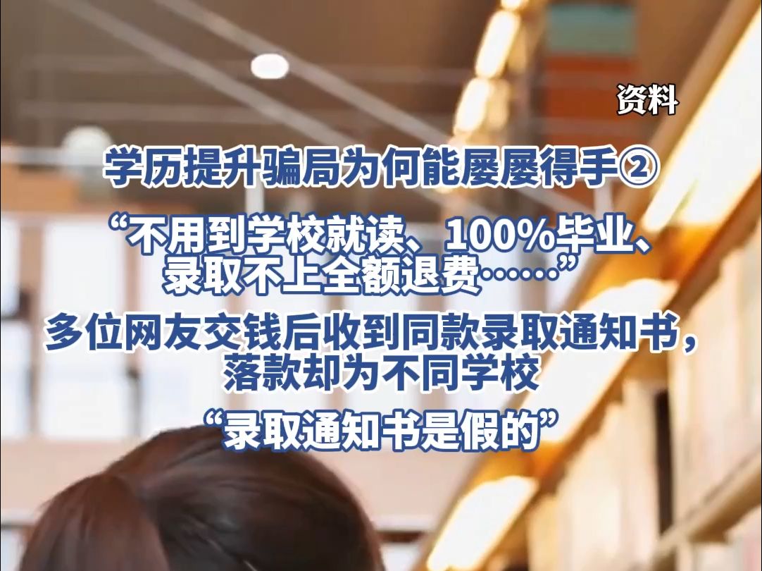 只交钱不考试就能拿全日制大专毕业证?网友爆料被骗全过程哔哩哔哩bilibili