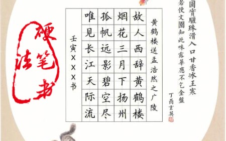 [图]【练出一手好字】学习硬笔书法合集-钢笔行书电视教学