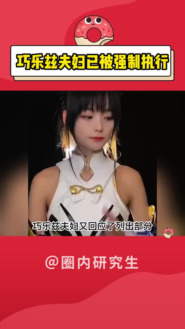 巧乐兹夫妇又来回应了 朋友们我吃瓜都累了#巧乐兹夫妇 #巧乐兹夫妇造谣 #小慧君造谣事件哔哩哔哩bilibili