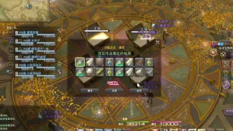 Ff14 深层传送魔纹地图 绿图 下底实录 哔哩哔哩 Bilibili