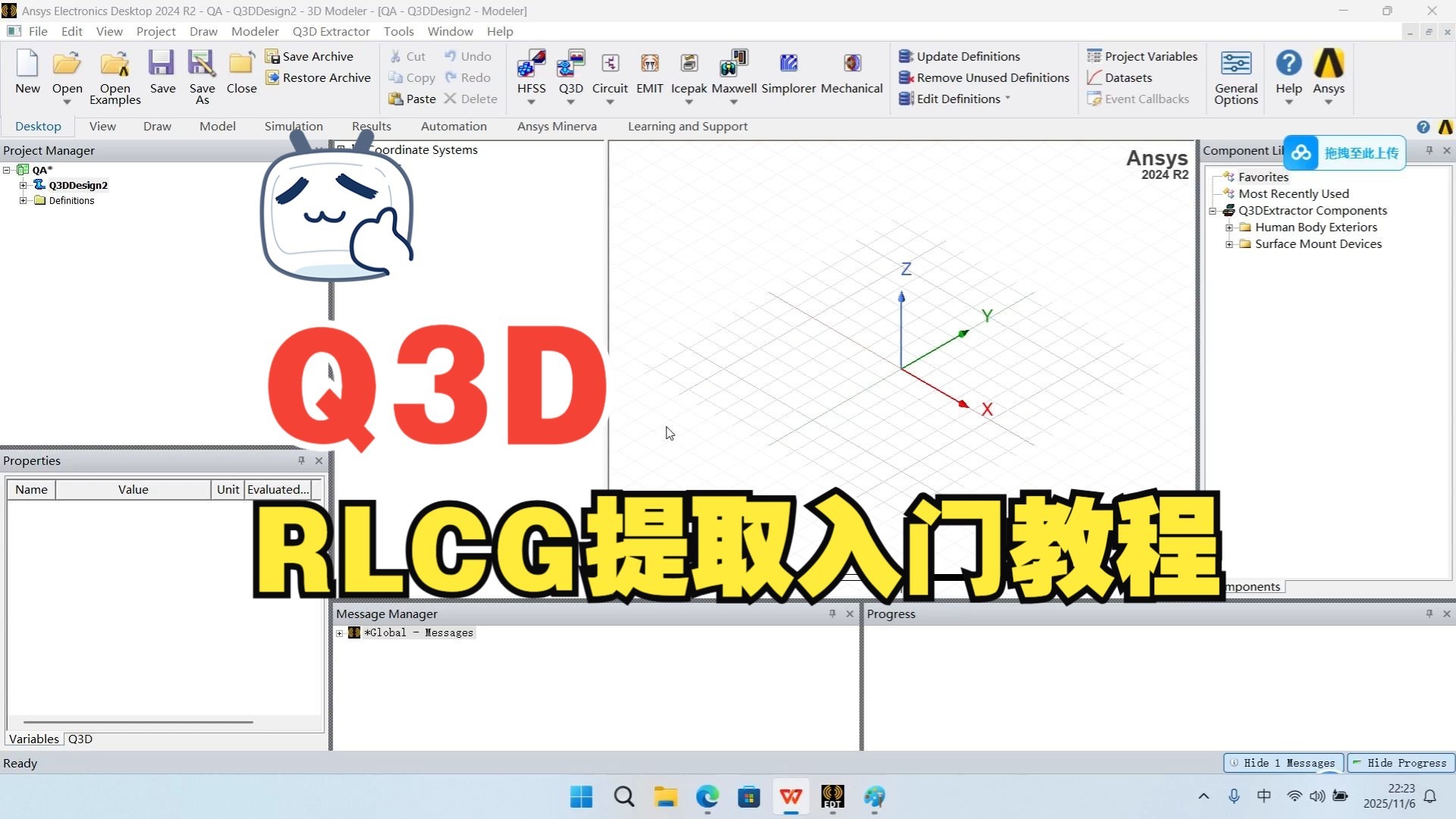 Q3D入门教程
