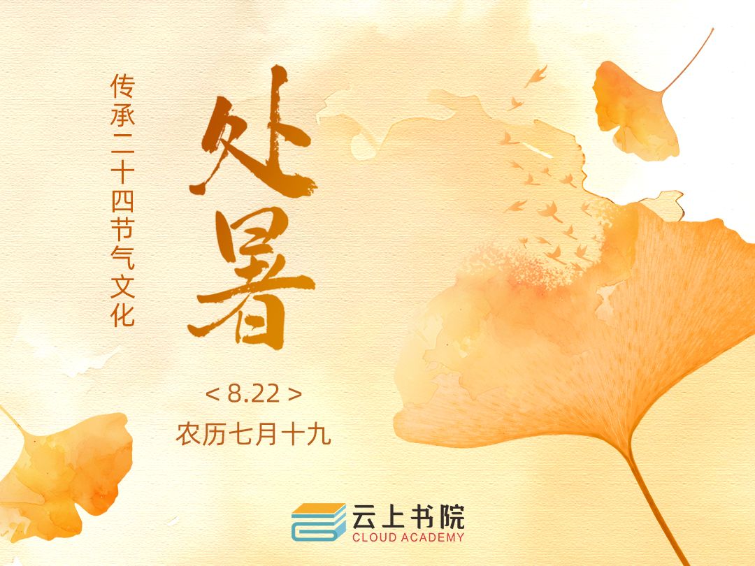 节令之美ⷥ䄦š‘|未觉夏已尽,时至入新秋哔哩哔哩bilibili