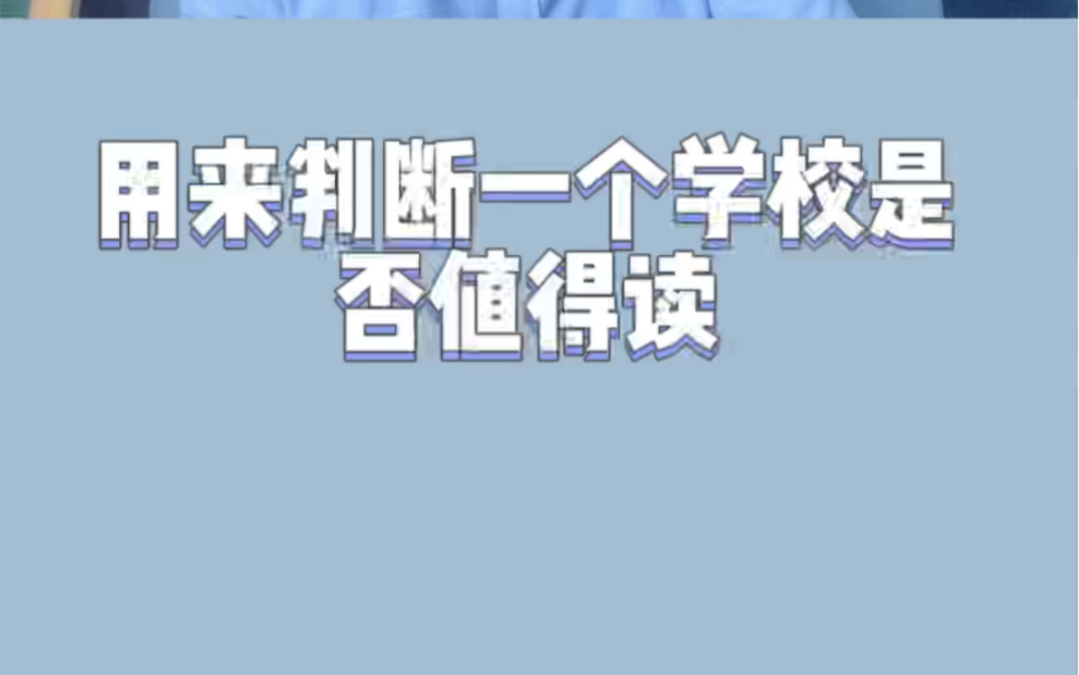 上海高校大解读—华东理工大学篇哔哩哔哩bilibili