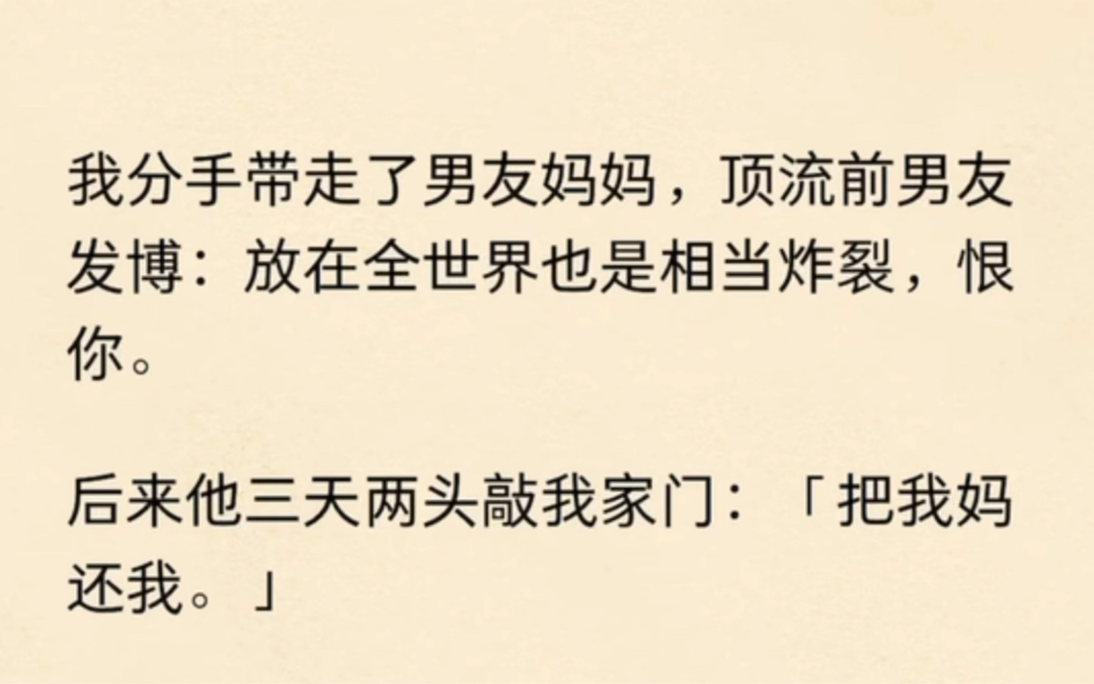 我分手带走了前男友妈妈,顶流前男友发博:放在全世界也是相当炸裂,恨你.哔哩哔哩bilibili