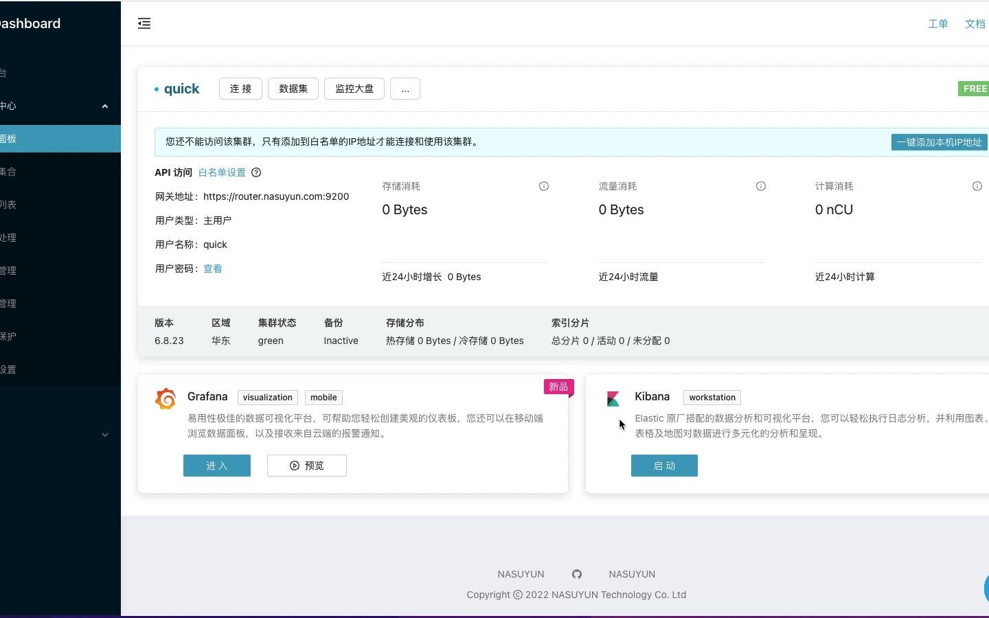 Elasticsearch Serverless 云搜索介绍哔哩哔哩bilibili