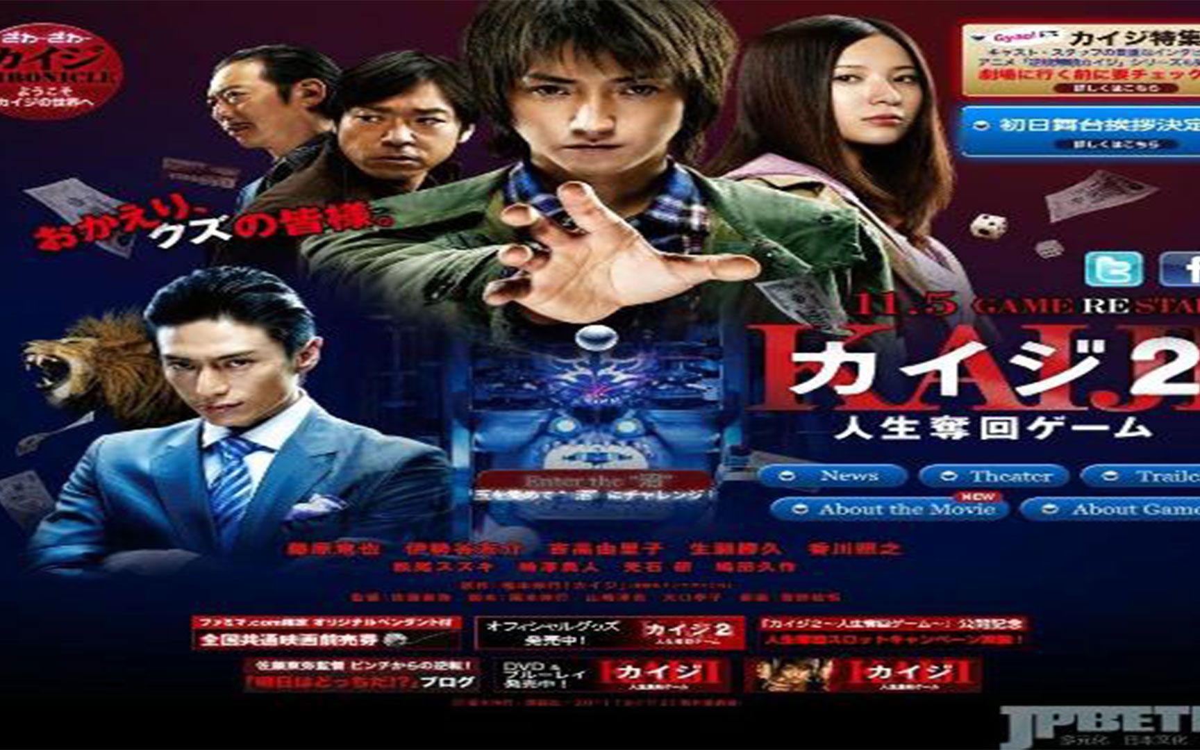 赌博默示录三部曲之人生夺回游戏