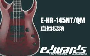 Download Video: 突击录播 EDWARDS E-HR-145NT/QM试听