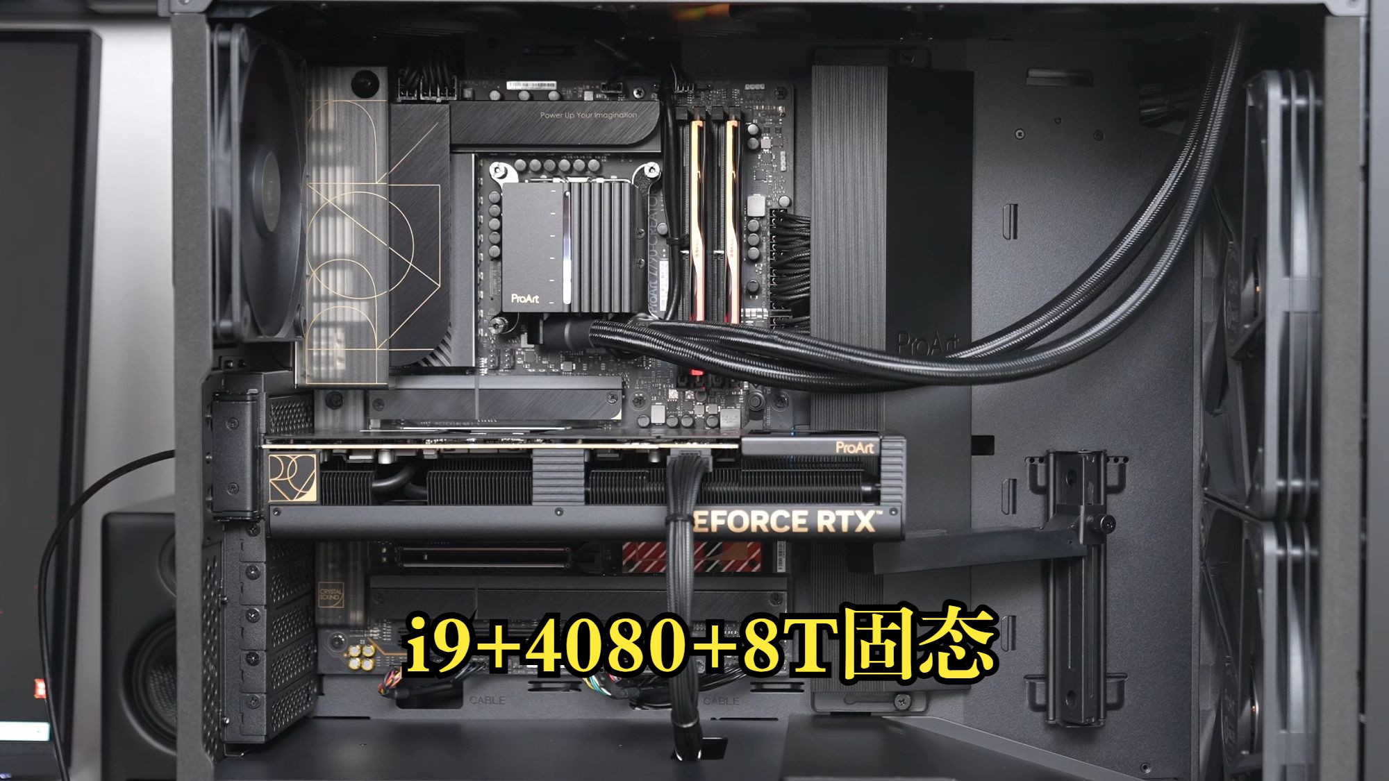8t固态 华硕主板 华硕显卡 华硕pa602机箱 华硕pa420一体式水冷电脑