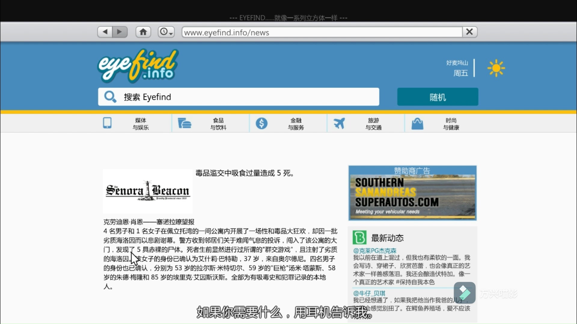 gta线下新闻-强尼女友艾什莉的结局,即使不杀她结局她也死了完成天网