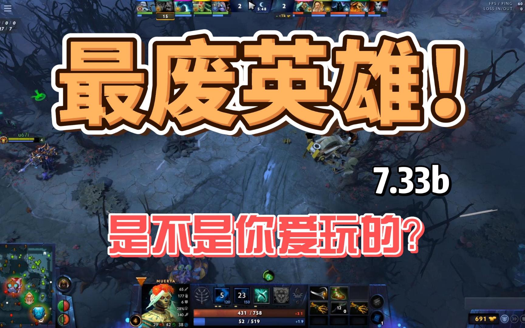  7 33c 4 dota dota 
