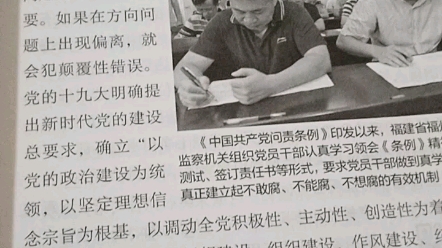 形势与政策,学习哔哩哔哩bilibili