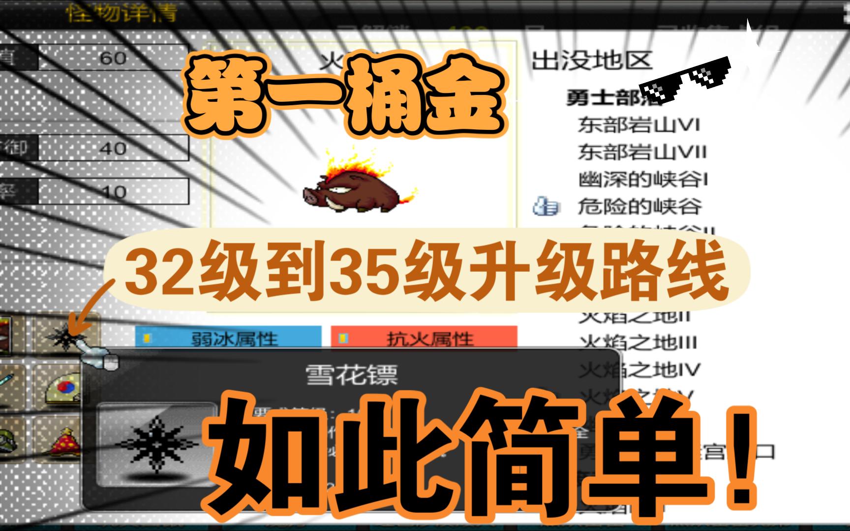 火焰之地，火焰之地沙恩诺克斯怎么出来