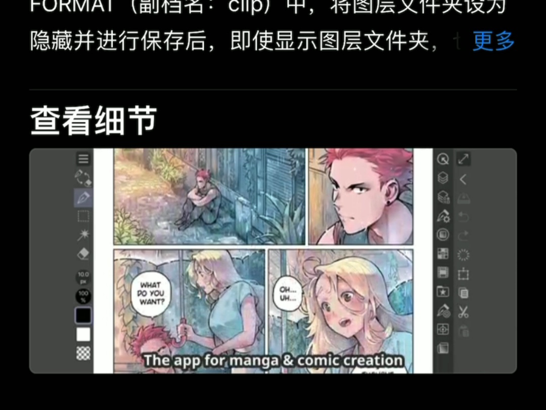 CSP手机版 每天免费一小时!10G云空间!不限制图层数!哔哩哔哩bilibili