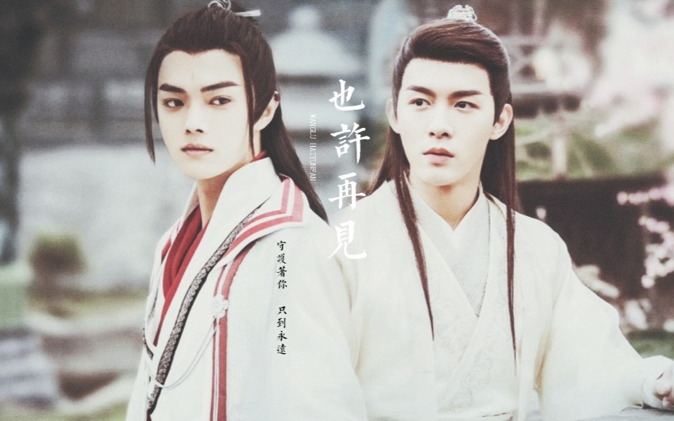 【陆海】【许凯x朱元冰】也许再见||be警告_哔哩哔哩_bilibili