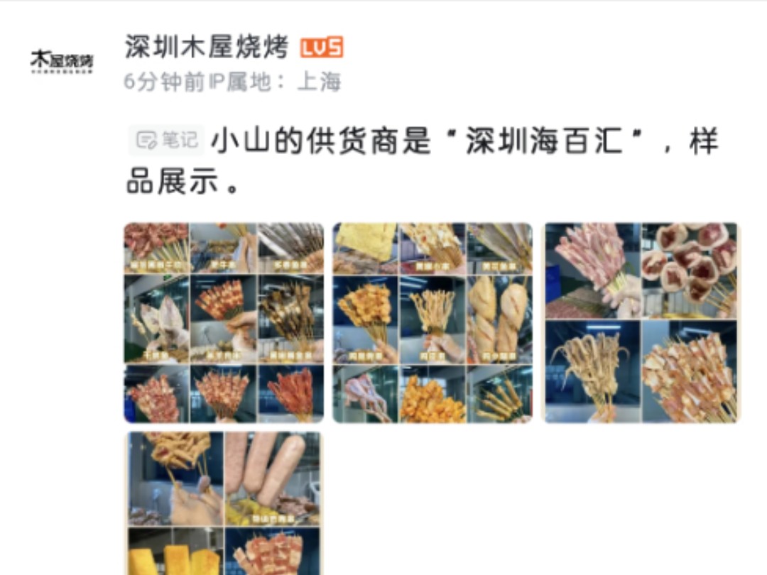 深圳生蚝哥疑似被粉丝曝光原料成本?哔哩哔哩bilibili