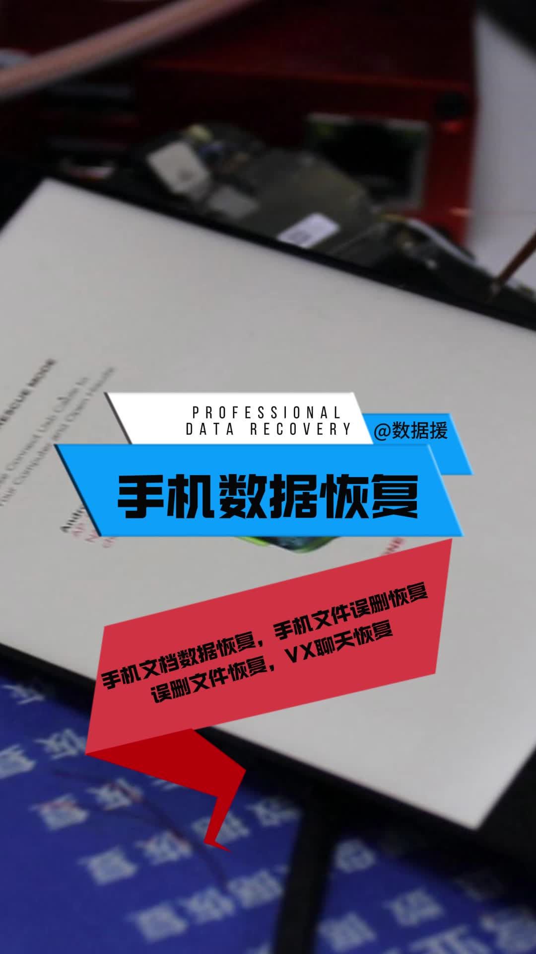 聊天记录恢复该怎么操作 门头沟微信聊天记录恢复上门服务 #海淀数据恢复专业人士 #西城微信图片恢复上门服务 #朝阳微信聊天恢复专业机构哔哩哔哩...